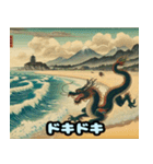 チャーミングな浮世絵ドラゴン（個別スタンプ：31）