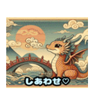 チャーミングな浮世絵ドラゴン（個別スタンプ：32）