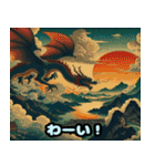 チャーミングな浮世絵ドラゴン（個別スタンプ：37）