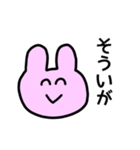 長岡と小千谷の「そういが」は便利（個別スタンプ：2）