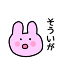 長岡と小千谷の「そういが」は便利（個別スタンプ：8）