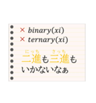 授業スタンプ（数学）（個別スタンプ：1）