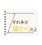 授業スタンプ（数学）（個別スタンプ：5）