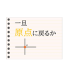 授業スタンプ（数学）（個別スタンプ：6）