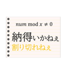 授業スタンプ（数学）（個別スタンプ：8）