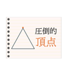 授業スタンプ（数学）（個別スタンプ：9）