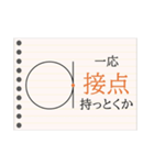 授業スタンプ（数学）（個別スタンプ：11）