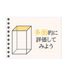 授業スタンプ（数学）（個別スタンプ：13）