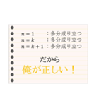 授業スタンプ（数学）（個別スタンプ：14）