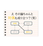 授業スタンプ（数学）（個別スタンプ：16）