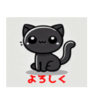 かわいい黒猫です（個別スタンプ：4）