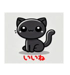 かわいい黒猫です（個別スタンプ：5）