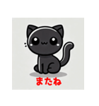 かわいい黒猫です（個別スタンプ：8）