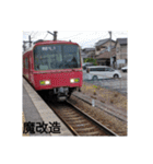 小長野鉄道株式会社6-2（個別スタンプ：28）