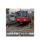 小長野鉄道株式会社6-2（個別スタンプ：31）