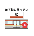 タコの日常生活 第16弾（個別スタンプ：1）