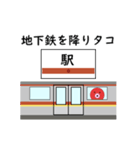 タコの日常生活 第16弾（個別スタンプ：2）