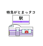 タコの日常生活 第16弾（個別スタンプ：13）