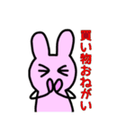 買い物お願い！（個別スタンプ：1）