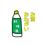 買い物お願い！（個別スタンプ：8）