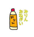 買い物お願い！（個別スタンプ：10）