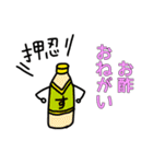 買い物お願い！（個別スタンプ：11）