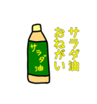 買い物お願い！（個別スタンプ：17）