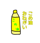 買い物お願い！（個別スタンプ：18）