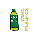 買い物お願い！（個別スタンプ：19）