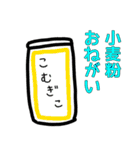 買い物お願い！（個別スタンプ：21）