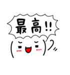 吹き出し顔文字くん（個別スタンプ：8）