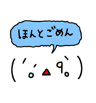 吹き出し顔文字くん（個別スタンプ：10）