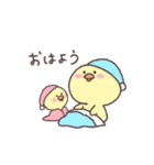 ひよこのぽこちゃん（個別スタンプ：1）