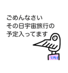 出っ歯ボーイの会話スタンプ（個別スタンプ：27）