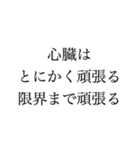 心臓は大切な臓器です（個別スタンプ：21）