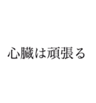 心臓は大切な臓器です（個別スタンプ：22）