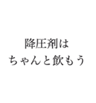 心臓は大切な臓器です（個別スタンプ：24）