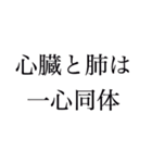 心臓は大切な臓器です（個別スタンプ：28）