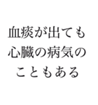 心臓は大切な臓器です（個別スタンプ：29）