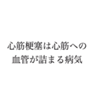 心臓は大切な臓器です（個別スタンプ：32）