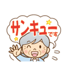 かわいいおばあちゃんの【よく使う言葉】（個別スタンプ：18）