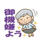 かわいいおばあちゃんの【よく使う言葉】（個別スタンプ：23）