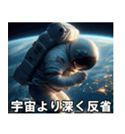 宇宙飛行士の日常【使える・便利・面白い】（個別スタンプ：32）