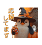 飛び出す★墓まで使えるハロウィンペンギン（個別スタンプ：3）