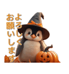 飛び出す★墓まで使えるハロウィンペンギン（個別スタンプ：4）