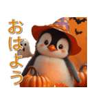 飛び出す★墓まで使えるハロウィンペンギン（個別スタンプ：5）