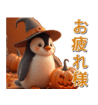 飛び出す★墓まで使えるハロウィンペンギン（個別スタンプ：7）