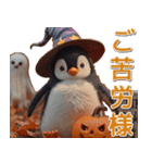 飛び出す★墓まで使えるハロウィンペンギン（個別スタンプ：8）