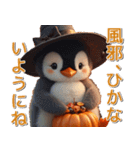 飛び出す★墓まで使えるハロウィンペンギン（個別スタンプ：12）