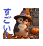 飛び出す★墓まで使えるハロウィンペンギン（個別スタンプ：17）